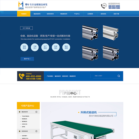 苏州营销型网站建设-苏州广告公司