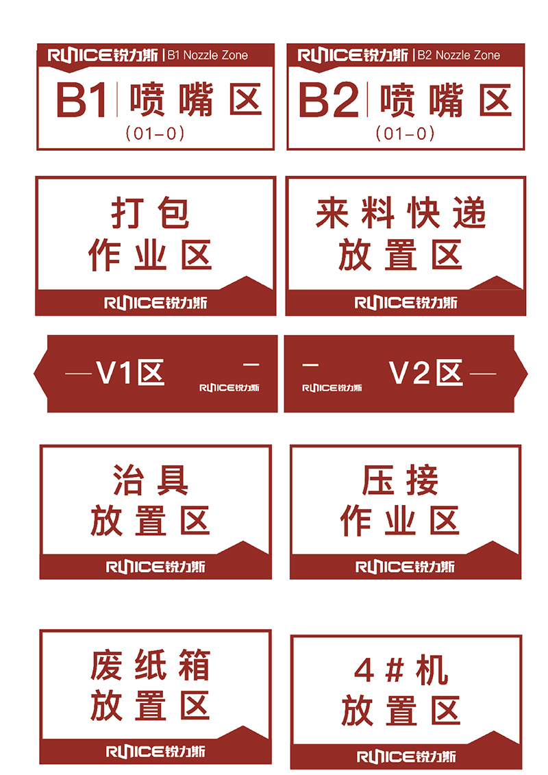 厂区导视牌制作安装