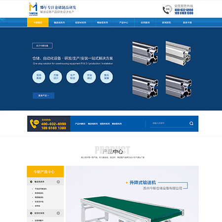 <b>苏州营销型网站建设-苏州广告公</b>