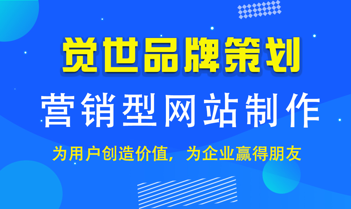 <b>苏州网站建设公司—提升用户体验的六个细节</b>